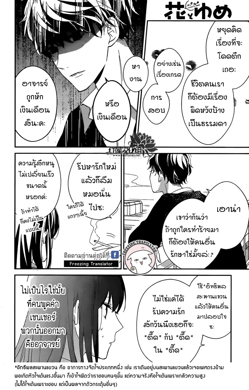 Tsuiraku JK to Haijin Kyoushi Ch.1 [TH] (14)